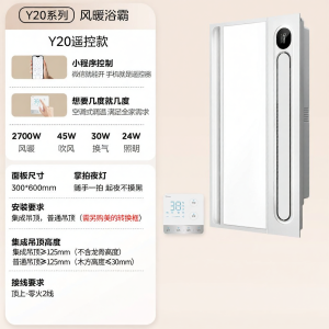 Midea | Multi-functional Bathroom Heater for Lighting and Ventilation