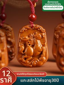 Trang Trí Treo Hình Ngựa Gỗ Đào