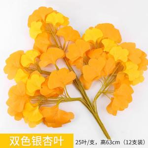 Artificial Ginkgo Leaf Branch Decorative Yellow Tree Leaves Plastic Flowers Fake Flowers Indoor Engineering Landscape Design