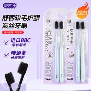 Saky Charcoal Fiber Soft Bristle Toothbrush Deep Cleaning Gentle on Gums Suitable for Adults Students Couples Family Pack