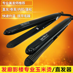 Máy Ép Tóc Chính Hãng Xiuhai Máy Uốn Tóc Máy Uốn Tóc Máy Uốn Tóc Máy Uốn Tóc Máy Uốn Tóc