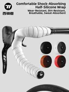 West Biking | Comfortable Silicone Anti-Slip Breathable Stain-Resistant Bike Handlebar Tape