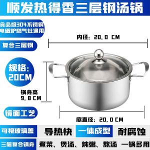 หม้อต้มแกงหนาความจุขนาดใหญ่ 304 สแตนเลสเกรดอาหาร ไม่ต้องทาสี หม้อต้มแกงสำหรับเด็ก หม้อต้มแกงสำหรับใช้ในบ้าน หม้อต้มแกงแบบไม่มีหู