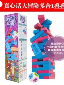Adult Team Building Block Stacking Game Funny Icebreaker Toy for Party Entertainment Truth Or Dare Company Gathering