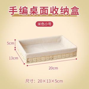 Woven Home Storage Box Desktop Miscellaneous Items Box Entrance Key Coin Storage Box Coffee Table Tissue Box Living Room