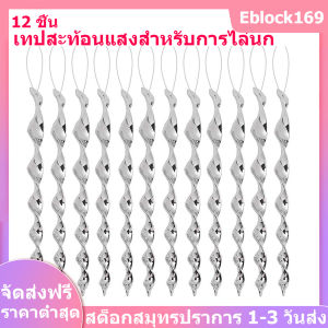 12x ไล่นกหมุนก้านสะท้อนแสงเกลียวยับยั้งอุปกรณ์ควบคุม