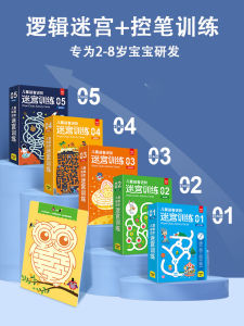 Childrens Maze Book Fun Difference Cards Puzzle Game Attention Training Toy Suitable for Ages 3 to 8 Educational Learning