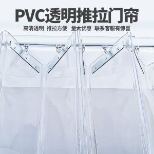 Commercial Sliding Door Curtain Foldable Plastic PVC Heat Insulation Windproof Shop Air Conditioner Room Partition Curtain