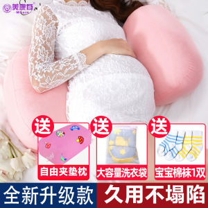 Pregnant Womens Pillow Waist Support Pillow Pregnant Womens Belly-Supporting Multi-Functional Pillow for Pregnant Women Sleeping Artifact Pillow Pillow U-Shape Pillow Mattress