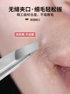 CHUBEISHI | Root Pulling Facial Hair Removal Tweezers