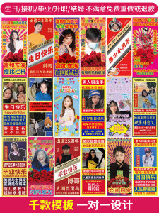 Modern Minimalist Foldable Birthday Poster Banner Airport Pickup Standee Display Holder Customizable PVC Board Advertising Equipment