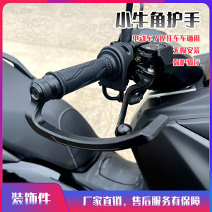 Bộ Tay Cầm Xe Máy Chống Va Đập Chống Mài Mòn Thiết Kế Hình Con Bò Phổ Thông Cho Mọi Mẫu Xe Thể Thao Điện