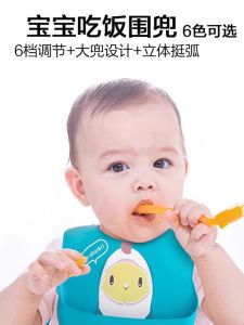 Waterproof Silicone Baby Bibs & Ultra Soft Toddler Chewing Mouth Bib