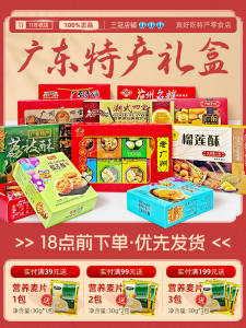 Guangzhou Specialty Chinese Pastries Gift Box Pineapple Shortcake Chaoshan Souvenir Time-honored Brand Snacks Dim Sum