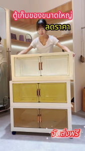 【70cm】ตู้เก็บของพับได้ เปิดปิดด้วยแม่เหล็ก มีล้อ วางซ้อนกันได้ จุของได้เยอะ ดีไซน์หนา มีให้เลือก
