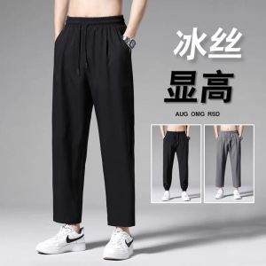 Ice Silk Mens Summer Thin Casual Long Pants Sports Straight Leg Nine Point Loose Fit Cuffed West Pants Fashionable Youth Leisure