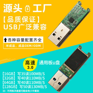 Universal Board USB Flash Drive Chip BBGAPCBGA: A DIY Finished Product