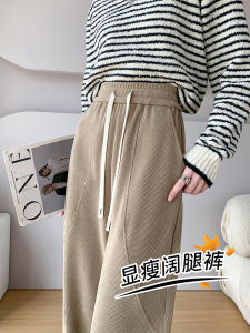 Loose Wide Leg Pants Womens Fashion Spring Autumn High Waist Drapey Casual Slimming Lazy Straight Sporty Stylish Sweatpants