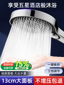 Enhanced Shower Head Set for Home Bathroom Shower Heater Bath Dominator Pressurized Shower Rain Strong Bathing Shower Set