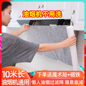 Oil Absorbing Paper Kitchen Filter Net Oil-proof Cover Universal for Range Hood Easy to Use No Wash Non-woven Fabric Material