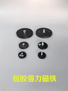 3.5kg- 16kg Rubber Strong Magnetic Base POT Magnet Mounting Base Neodymium Rubber Magnet Base