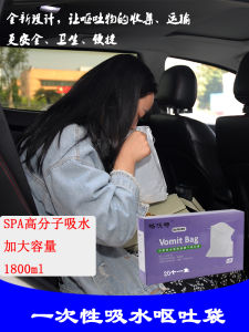 Portable Anti-Vomiting Bag for Pregnant Women High Capacity Water Absorbent Disposable Vomiting Bag Ideal for Car Travel