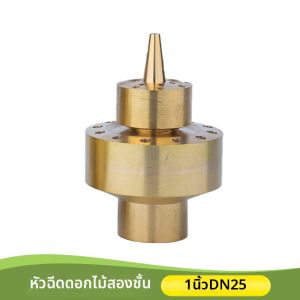 Water Feature Nozzle For Pools Gardens Rockery
