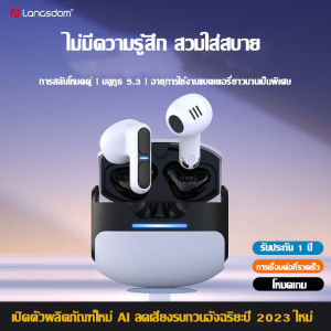 Lansdowne TG11 หูฟังบลูทูธ บลูทูธ 5.3 สเตอริโอทวิภาคี ไร้สายที่แท้จริง เวลาแฝงต่ำ แบบกึ่งอินเอียร์ การออกแบบแคปซูลอวกาศ ใช้ได้กับทุกรุ่น