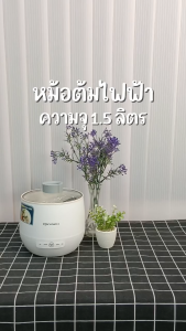 OXYGEN หม้อต้มไฟฟ้าอเนกประสงค์ รุ่น KW-1102 หม้อมินิไฟฟ้า หม้อสุกี้ชาบู 1.5 ลิตร หม้อต้มไฟฟ้า