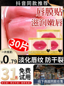 Disposable Lip Mask Patch Moisturizing Exfoliating Fade Lip Lines One Time Use Lip Care for Chapped Lips Beauty Skin Care
