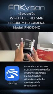 YooSee กล้องวงจรปิด IP Security Cameras FNKvision หน้าจอคู่  Color Full HD ​5ล้านพิกเซล Bidirectional Call Night Vision กันน้ํา  กล้องสองเลนส์ WiFi หน้าจอคู่ กันน้ํา เสียงสองทาง กล้องวงจรปิด360 wifi