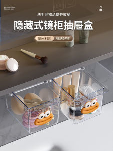 Hộp Đựng Mỹ Phẩm Trong Suốt Chống Bụi Ngăn Kéo Giá Để Đồ Trong Tủ Gương Phòng Tắm Giá Để Đồ Kéo Ra Dụng Cụ Làm Đẹp