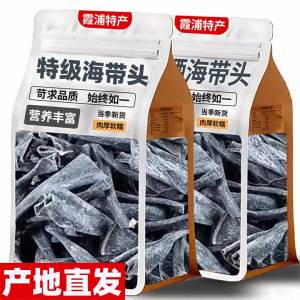 Top Quality Thick Seahead Kelp Sand-Free For Soup and Salad