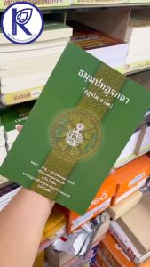 ✨ หนังสือพระธัมมปทัฏฐกถา ภาค 8 (อฏฐโม ภาโค) รหัส 80011477 | คลังนานาธรรม สังฆภัณฑ์