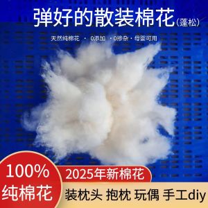 ผ้าฝ้ายยาวคุณภาพดีแท้จากซินเจียง ผ้าฝ้ายอเนกประสงค์สำหรับผ้าฝ้ายอเนกประสงค์ฤดูใบไม้ผลิ ฤดูร้อน ฤดูใบไม้ร่วง ฤดูหนาว