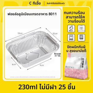 กล่องกระดาษเทาสำหรับอบย่าง กล่องกระดาษฟอยล์แบบใช้แล้วทิ้ง กล่องกระดาษห่อด่วนพร้อมฝา กล่องกระดาษห่อด่วนทรงสี่เหลี่ยมจัตุรัส กล่องกระดาษห่อด่วนแบบถูกต้อง