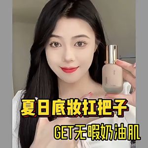 Concealer Liquid Foundation Long-lasting Oil Control Makeup Isolation Foundation Cream 裸感遮瑕粉底液持久控油妆隔离粉底霜