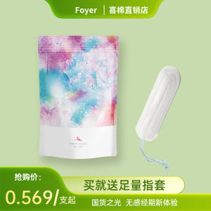 Foyer Tampon Finger-in Built-in Sanitary Napkin Menstruation Cotton Swab Physiological Period More than for Swimming Only