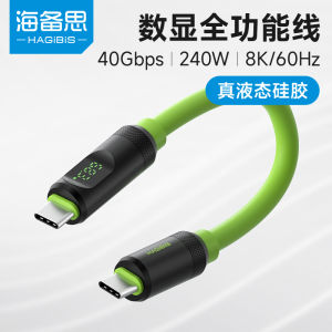 Hagibis Type-C Full Function Digital Display Data Cable USB4 Short Line Thunderbolt3 PD Fast Charge Cable Silicone Double Head for Mobile Hard Disk 40GBPS