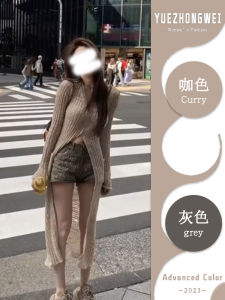 French Style Ice Silk Long Knitted Cardigan Womens V-Neck Top Sun Protection Outerwear Loose Fit Soft Material Pure Color