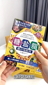 MDC Japan Sugar Fat Oil Blocker 60 Tablets – Carb Blocker Fat Burner Weight Loss Slimming Detox Block Sugar Fat Carbs Thermal Control Salacia Extract
