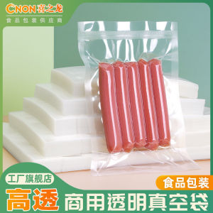 XiZhiLong Vacuum Sealed Polyester Food Packaging Bags Transparent Plastic Preservation Compression Bags for Freshness Maintenance