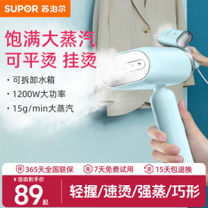 Portable Handheld Steam Iron Machine Supor Electric Garment Steamer Increased Pressure Sterilization for Home Use