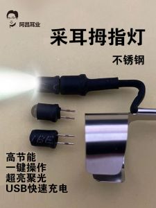 Đèn Ngón Tay Sạc Bằng Thép Không Gỉ Độ Sáng Cao Dùng Để Đào Tai Đèn Chiếu Sáng Gia Đình Dụng Cụ Vệ Sinh Tai Chuyên Nghiệp