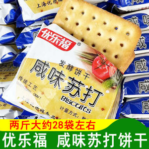 Salted Flavor Yeast Biscuits Small Packaged Snacks Leisure Food Chinese Brand YouLeFu Baked Goods from Anhui Province