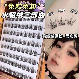 No-glue Self-adhesive 5D Baby Bendy False Eyelashes Womens Natural Messy Style Simulation Segment Lazy Three-step Eyelashes