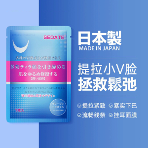 Face Mask Slimming Facial V-Line Tightening Skin Lifting Wrinkle Reduction Facial Beauty Care Patch Japanese Origin