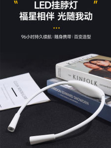 ไฟอ่านหนังสือแบบพกพาแบบสวมคอ LED สำหรับนักเรียน หอพักนักเรียน ห้องนอน วิ่ง แสงสว่างอ่อนๆ สำหรับการอ่านในที่มืด