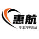 Huihang Auto Product Specialty Store