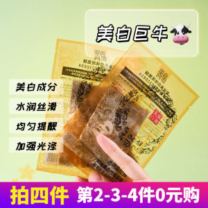 Whitening Spot Removal Hydrating Nourishing Honeysuckle Hyaluronic Acid Gold Thread Lace Face Mask Sheet Mask Beauty Skincare